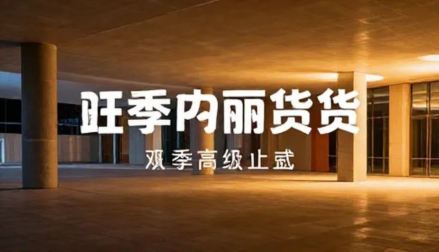 性能提升中的设计风格选择：取舍与应用